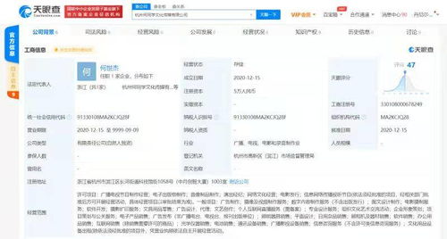 何同學杭州成立文化傳媒公司，拓展廣播電視節(jié)目制作經(jīng)營