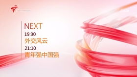 廣西廣播電視臺(tái)新聞?lì)l道2019版ID、節(jié)目預(yù)告與屏幕錄制技術(shù)探析——兼論廣播電視節(jié)目制作經(jīng)營