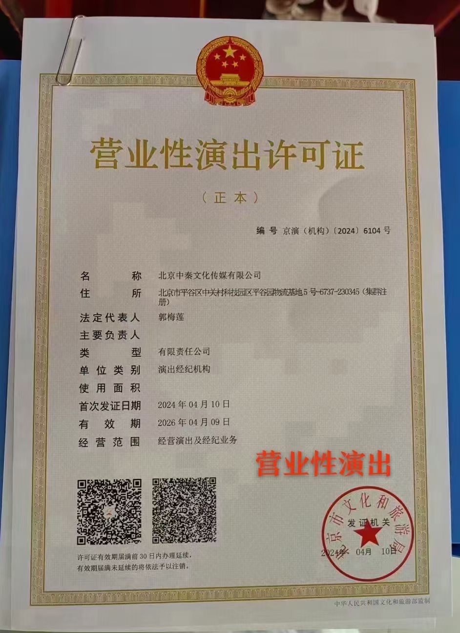 廣電傳媒與網(wǎng)絡(luò)經(jīng)營合規(guī)指南 許可證、備案與公司注冊(cè)全解析